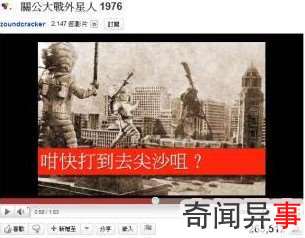 目睹UFO 孙中山曾差点被绑架!