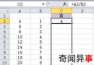 EXCEL里怎么使用除法公式