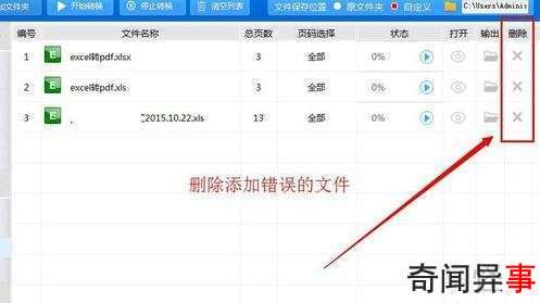 把excel批量转为pdf的方法步骤