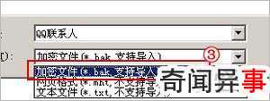 如何备份qq聊天记录图文教程