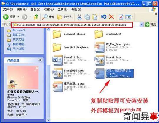 怎样使用网上下载模板制作ppt