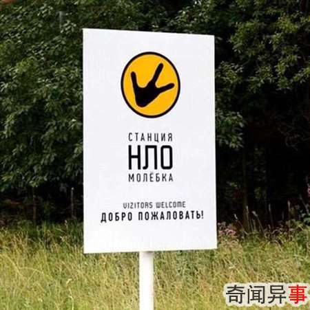 ufo基地