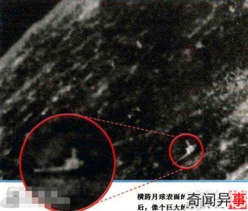 美掩盖惊天真相 月球照片上骇人图像
