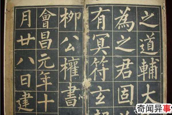 柳公权是哪个朝代的 柳公权成功的背后故事是什么