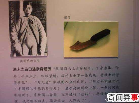 太监净身过程图解,太监净身视频曝光(看着蛋疼)