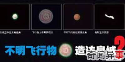 市民冒死记录实况ufo不明飞行物造访济南!