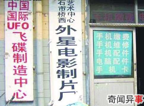 酒香不怕巷子深 UFO飞碟秘密基地被发现