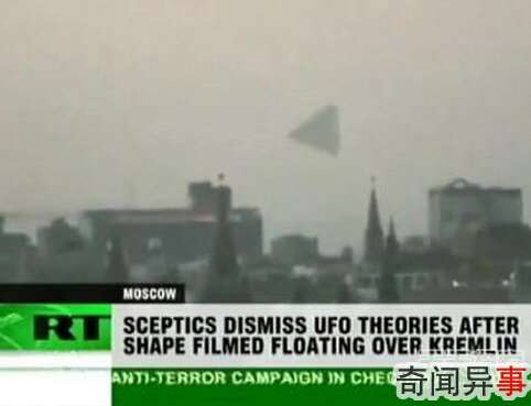 俄罗斯首都上空隐现巨型金字塔状UFO