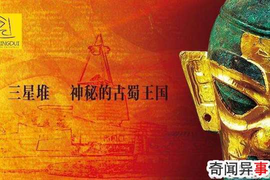 三星堆文化与夏朝的关系,前者受后者影响(中原传到成都平原)