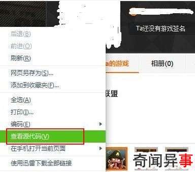 lol怎么通过id查qq号