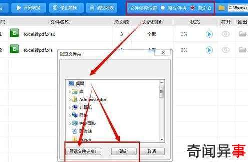 把excel批量转为pdf的方法步骤