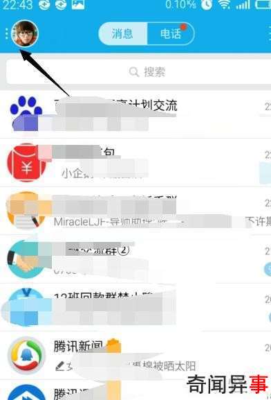 qq如何关闭消息提示音