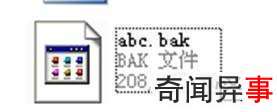 如何备份qq聊天记录图文教程