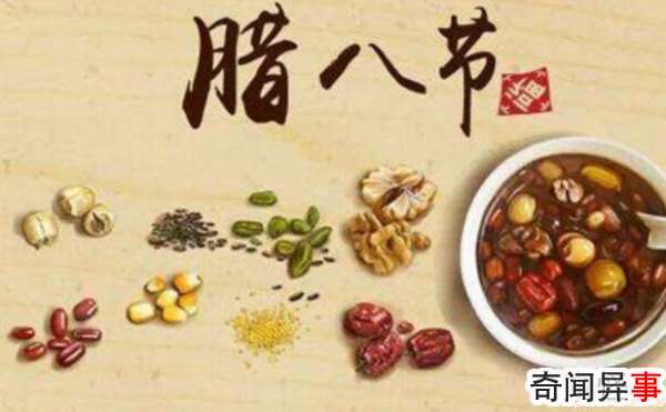 腊月是农历的几月