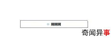 ppt如何设置形状默认格式