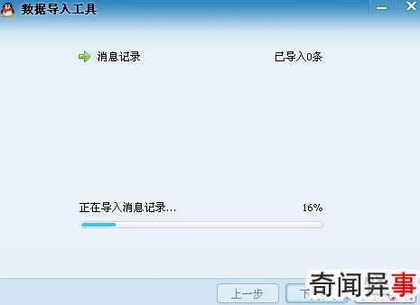 如何备份qq聊天记录图文教程
