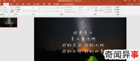 ppt设置动画时间的方法步骤