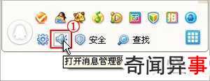 如何备份qq聊天记录图文教程
