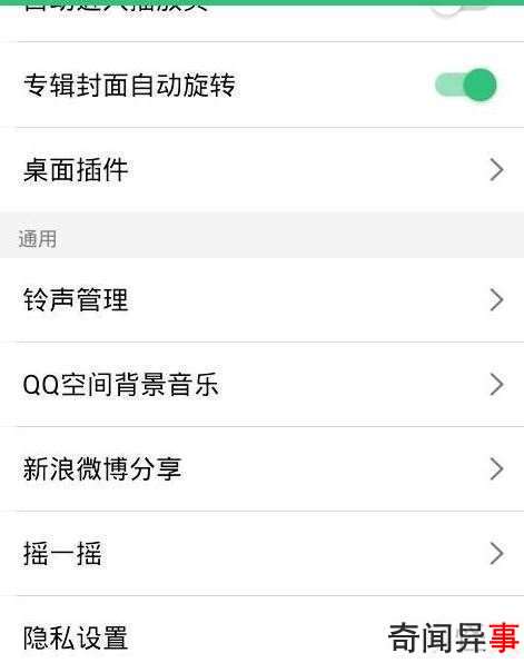 如何设置qq音乐个人主页查看权限