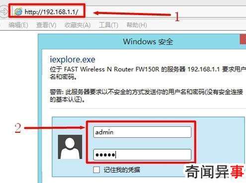 迅捷FW150R无线路由器的设置教程