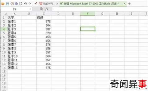 Excel表格如何进行跨两张表批量查找匹配数据