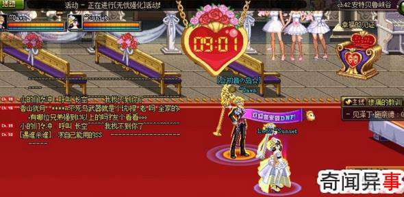 dnf结婚