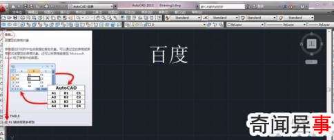怎么在2010cad中输入文字
