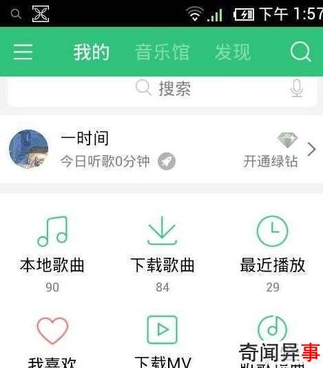 如何设置qq音乐个人主页查看权限
