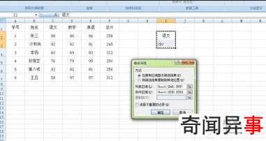 excel中使用高级筛选功能的方法步骤