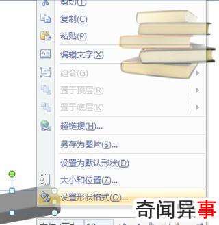 ppt去除默认形状格式的方法