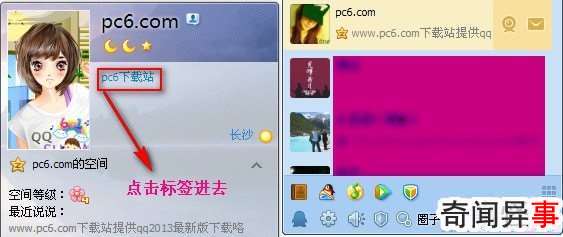 如何查看qq好友印象