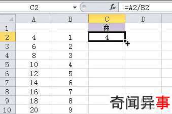 EXCEL里怎么使用除法公式