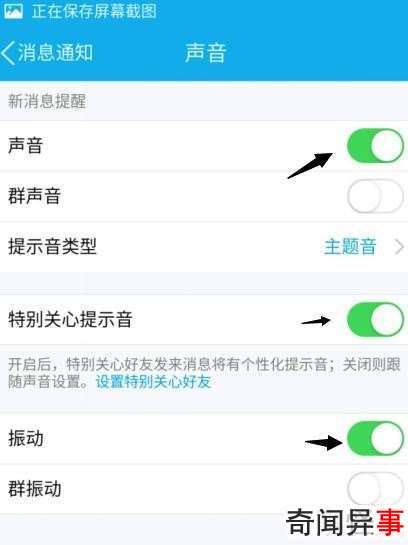 qq如何关闭消息提示音