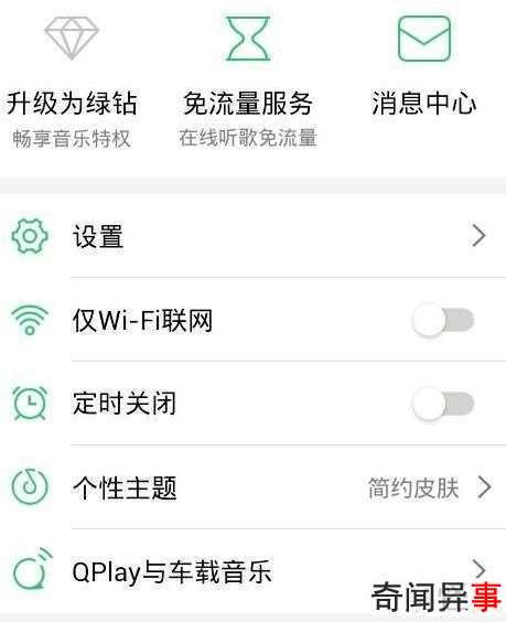 如何设置qq音乐个人主页查看权限