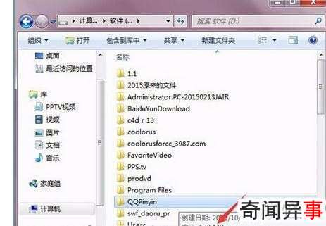 如何解决qq拼音卸载不了问题图文教程