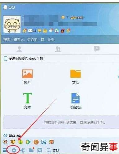 qq如何取消登录记住密码