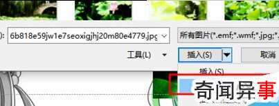 PowerPoint插入的图片能够响应源图片文件的修改