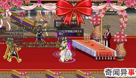dnf结婚