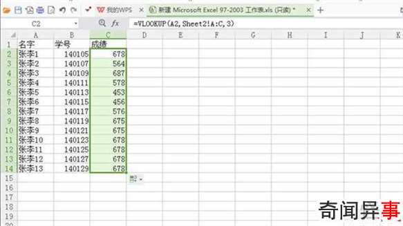 Excel表格如何进行跨两张表批量查找匹配数据