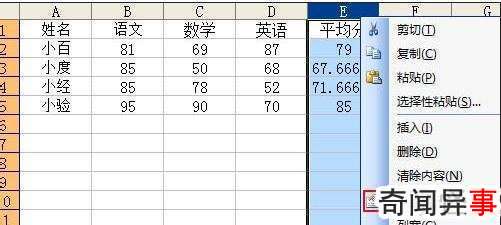 excel保留一位小数点的的方法