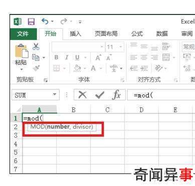 excel中mod函数的使用方法