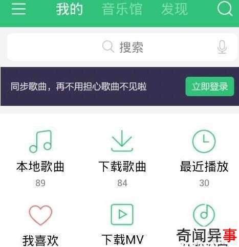 如何设置qq音乐个人主页查看权限