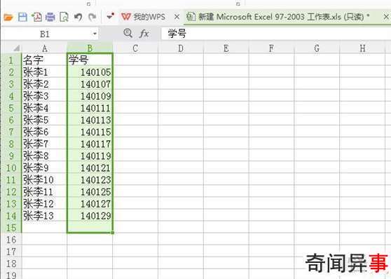Excel表格如何进行跨两张表批量查找匹配数据