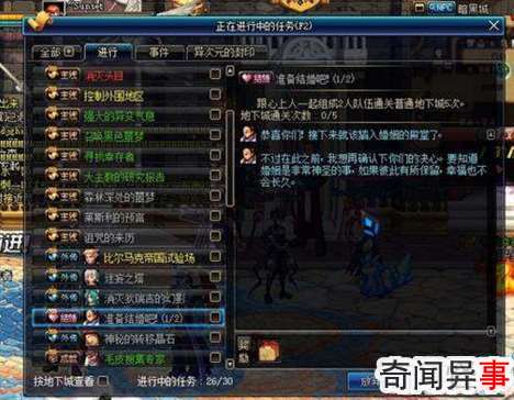 dnf结婚