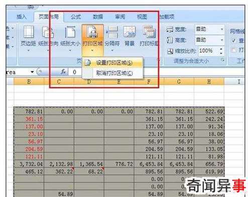 Excel中进行设置打印区域的操作方法