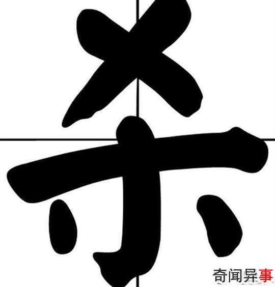 可怕!盘点各地真实杀人事件,陕西男子与妻家中共连杀48人