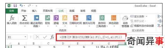 excel中mod函数的使用方法