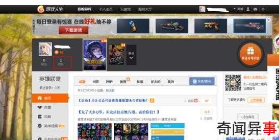 lol怎么通过id查qq号