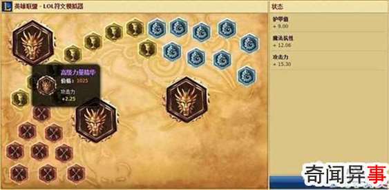 《LOL》S7通用符文搭配推荐