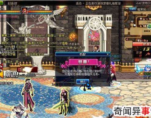 dnf结婚